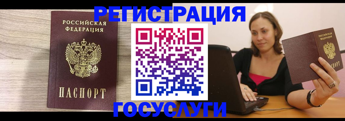 прописка 2025 в Балашихе