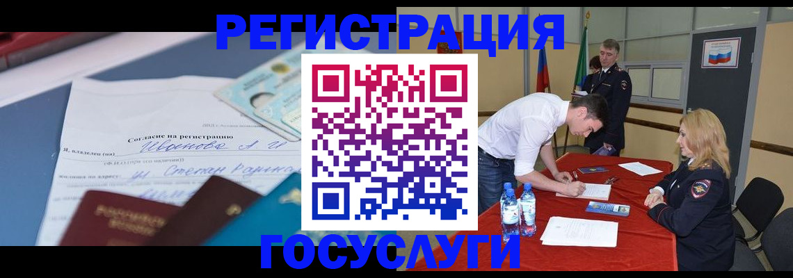 прописка иностранных граждан в Балашихе