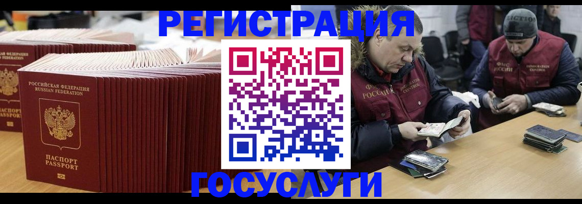 временная регистрация поиск в Балашихе